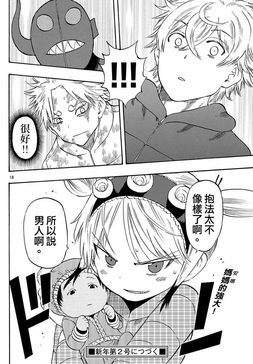 第65话 第18页