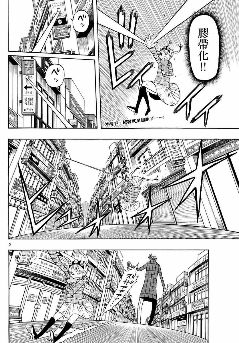 第66话 第2页