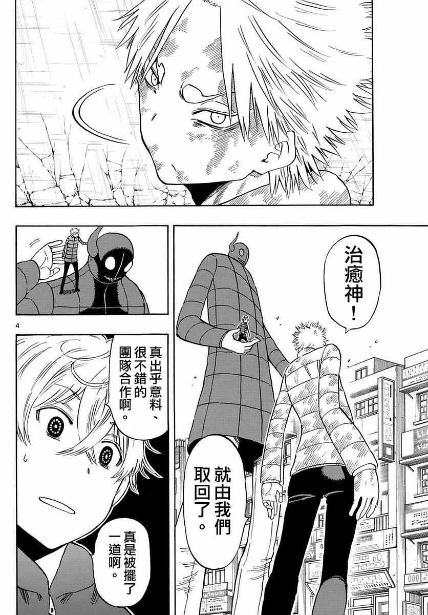第66话 第4页