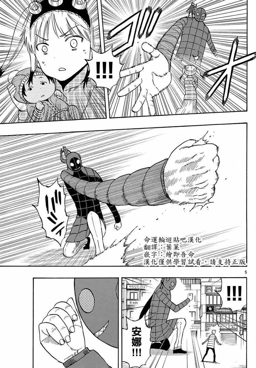 第66话 第5页