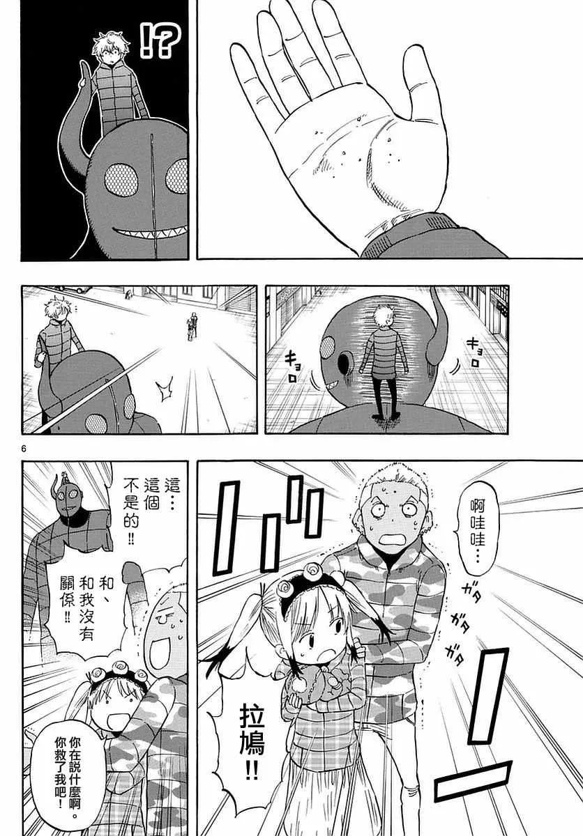 第66话 第6页
