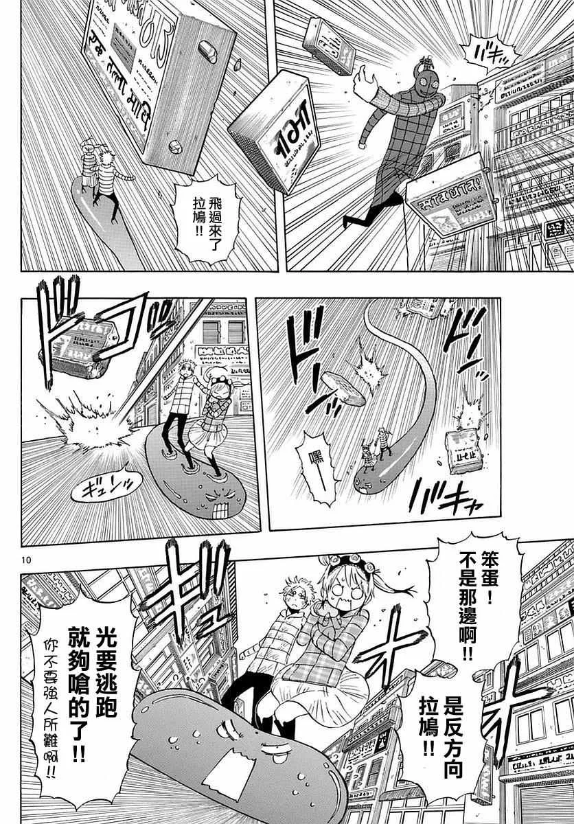 第66话 第10页