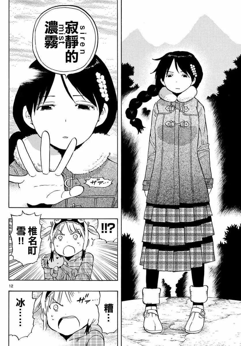 第66话 第12页