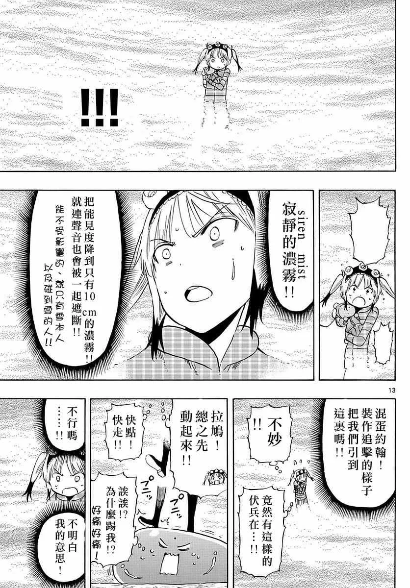第66话 第13页