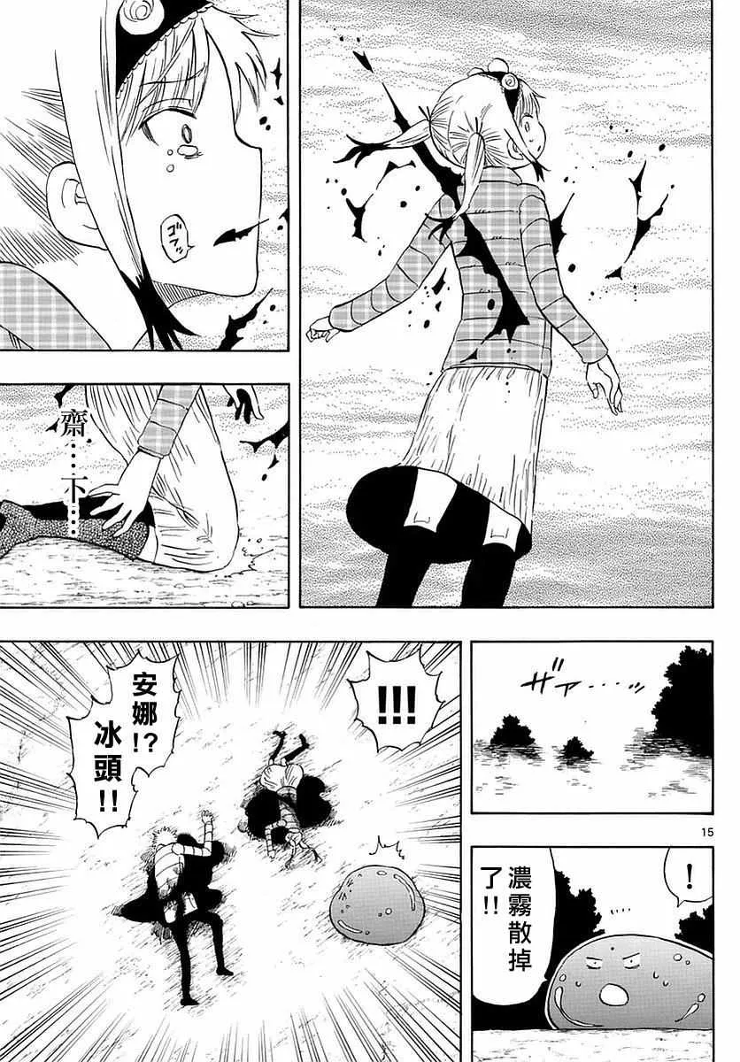 第66话 第15页