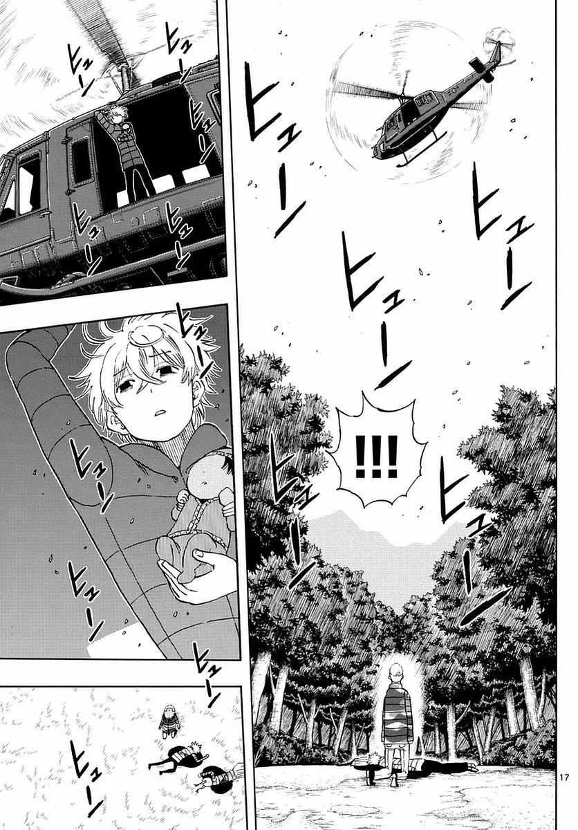 第66话 第17页