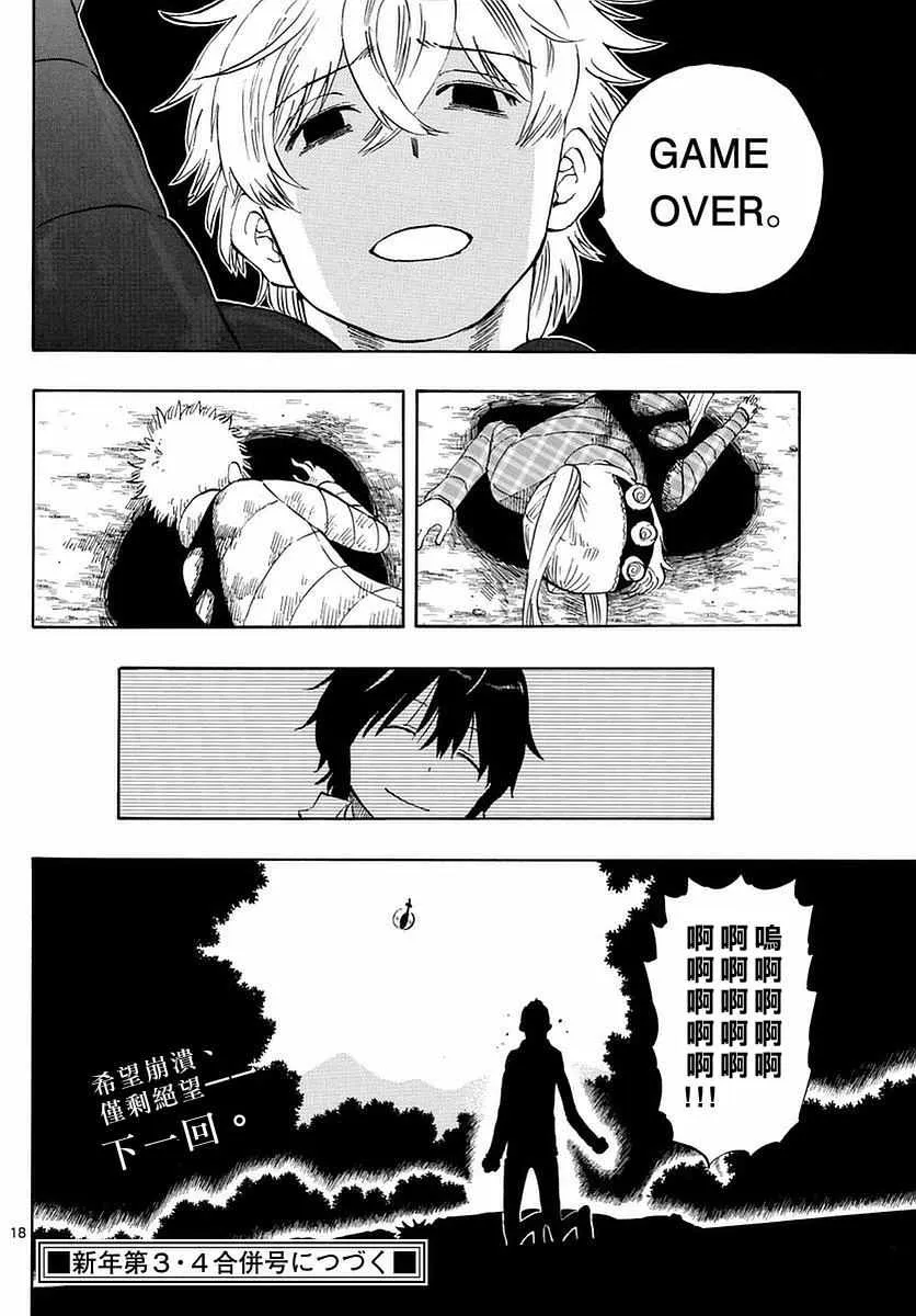 第66话 第18页