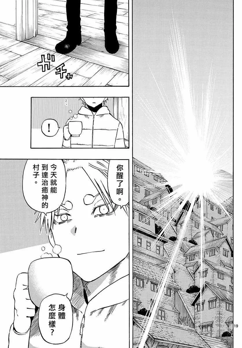第67话 第19页