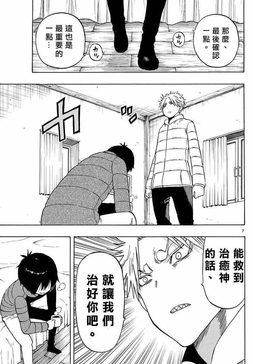 第68话 第7页