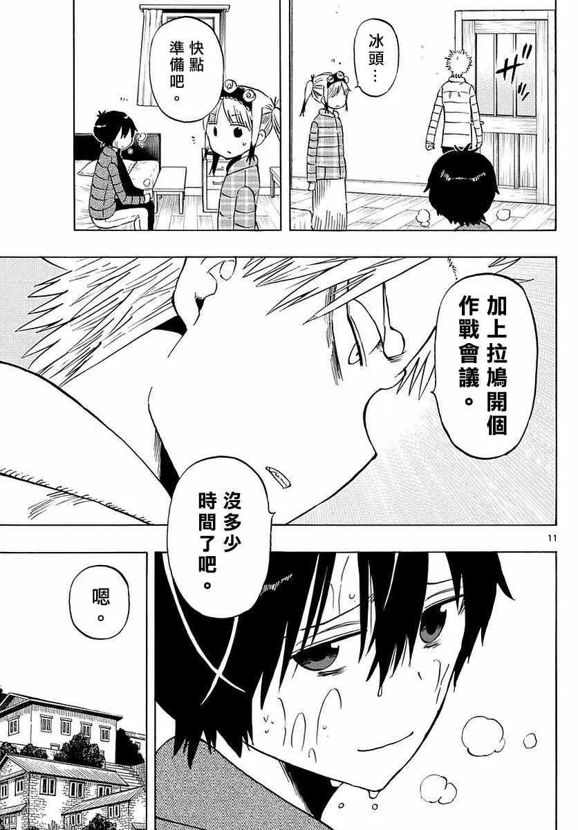 第68话 第11页