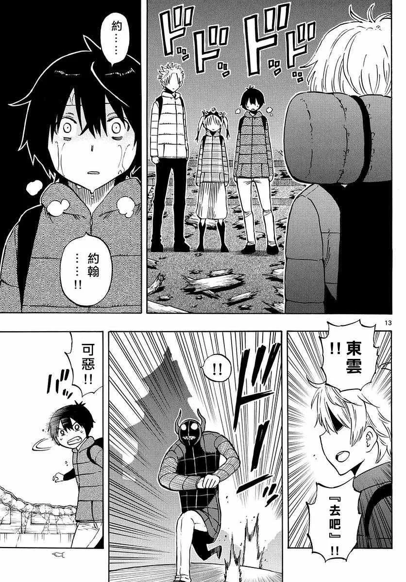第68话 第13页