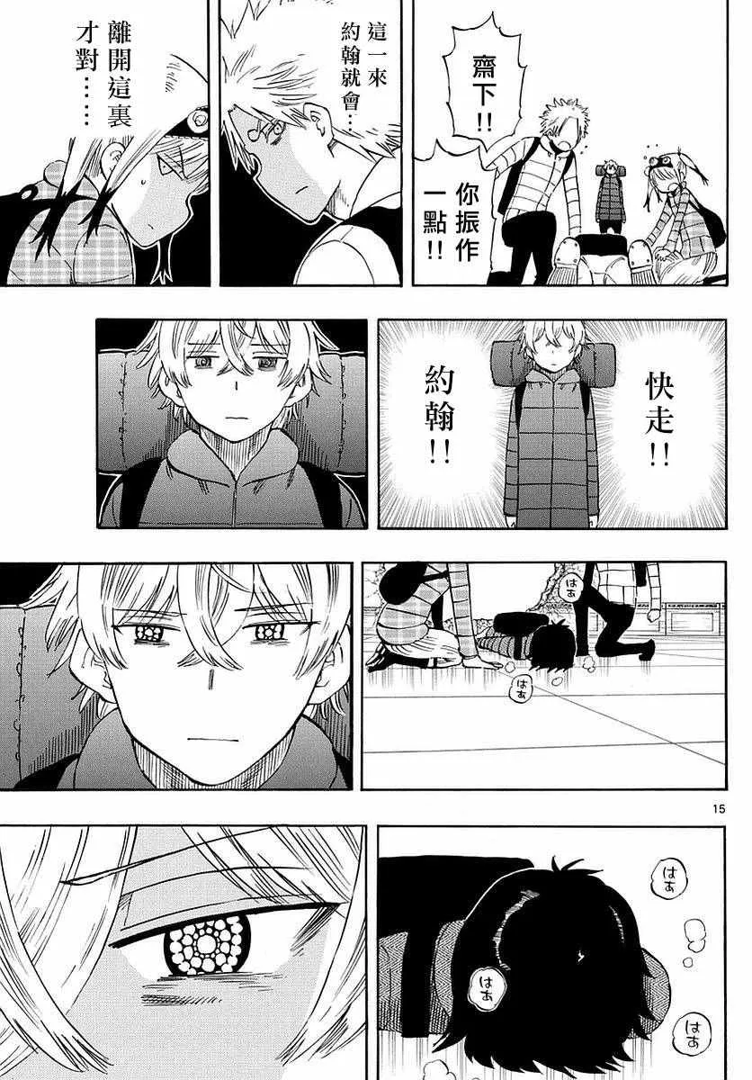 第68话 第15页