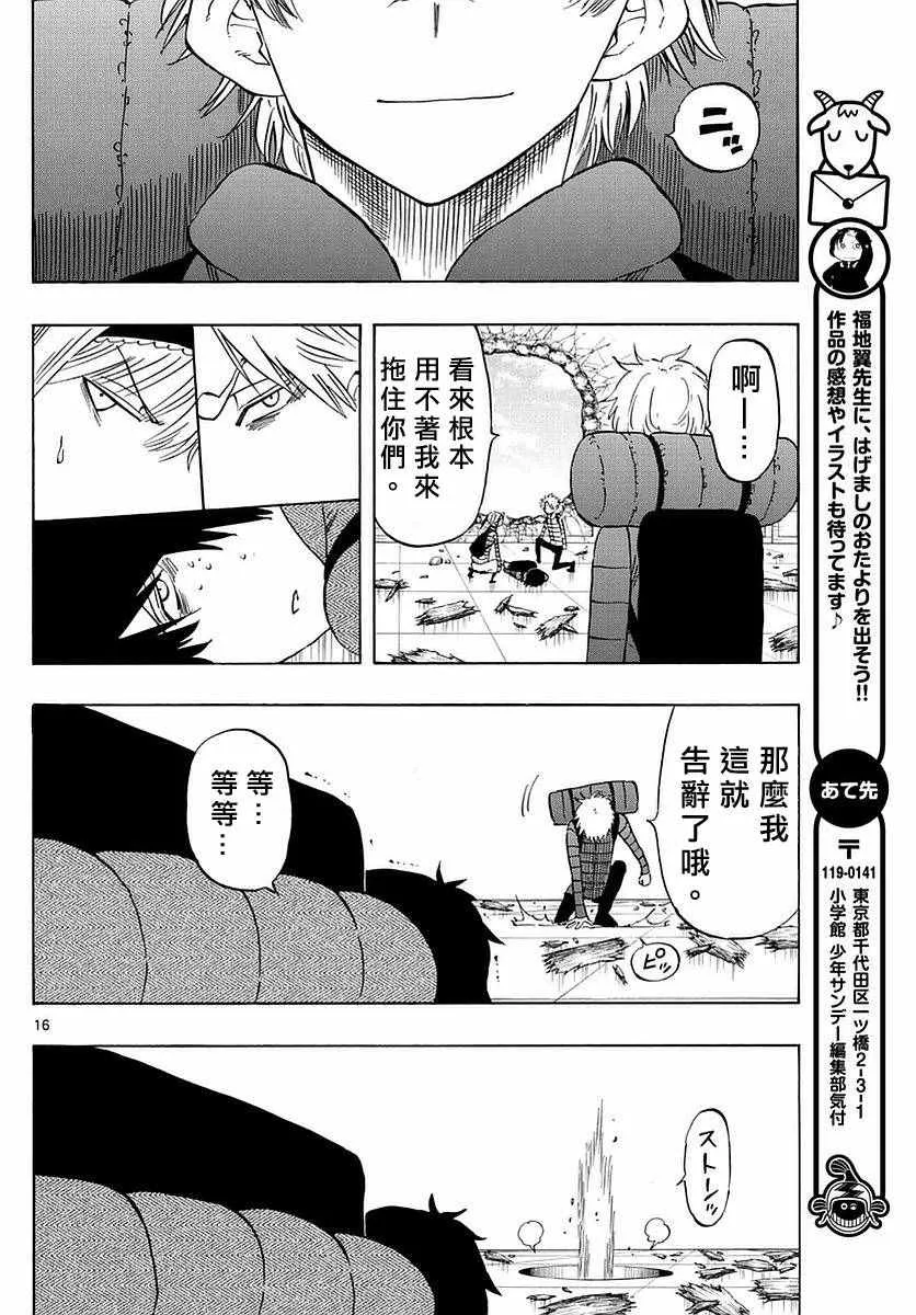 第68话 第16页