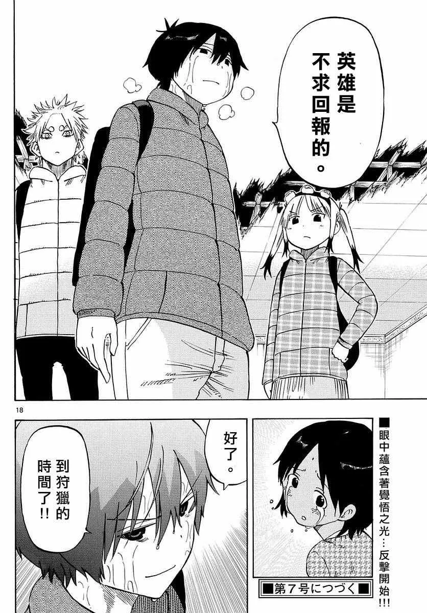 第68话 第18页