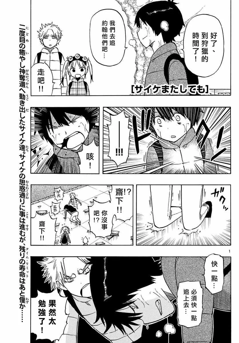 第69话 第1页