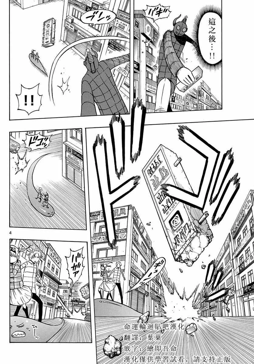 第69话 第4页