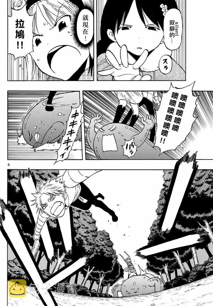 第69话 第6页
