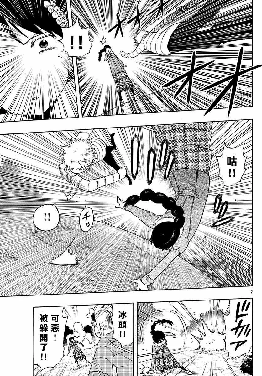第69话 第7页