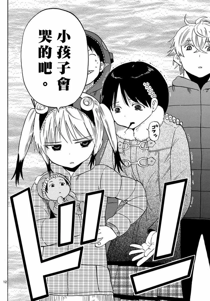 第69话 第12页