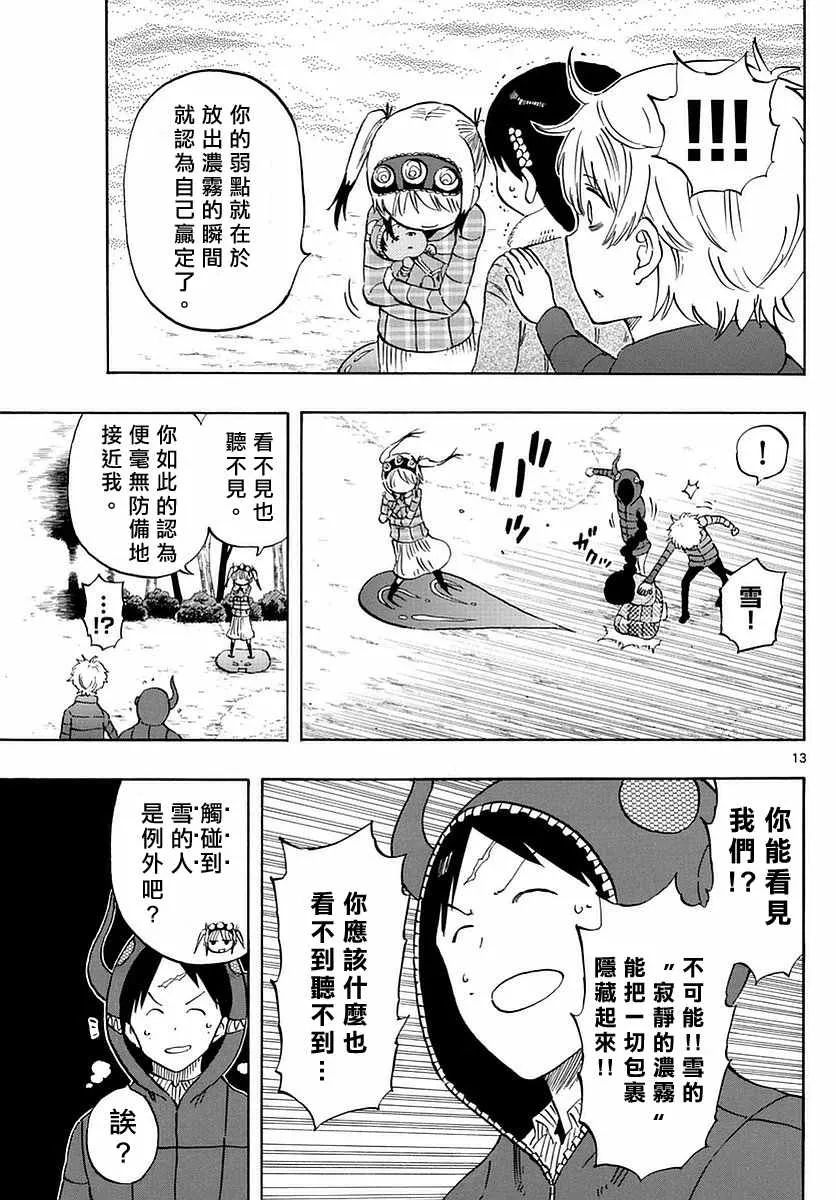 第69话 第13页