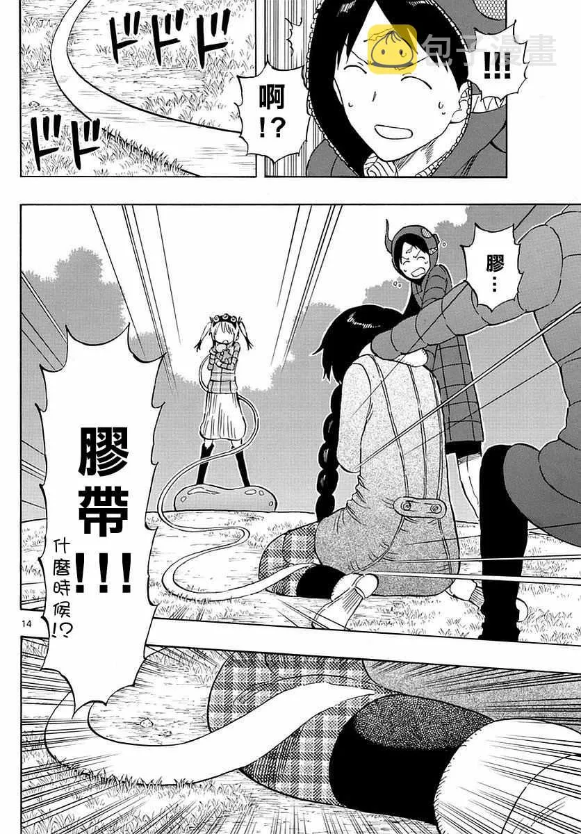 第69话 第14页