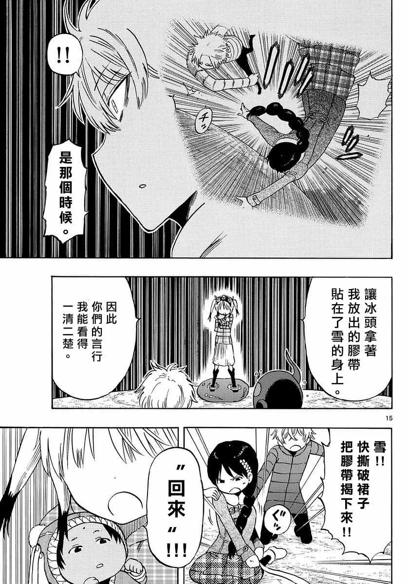 第69话 第15页