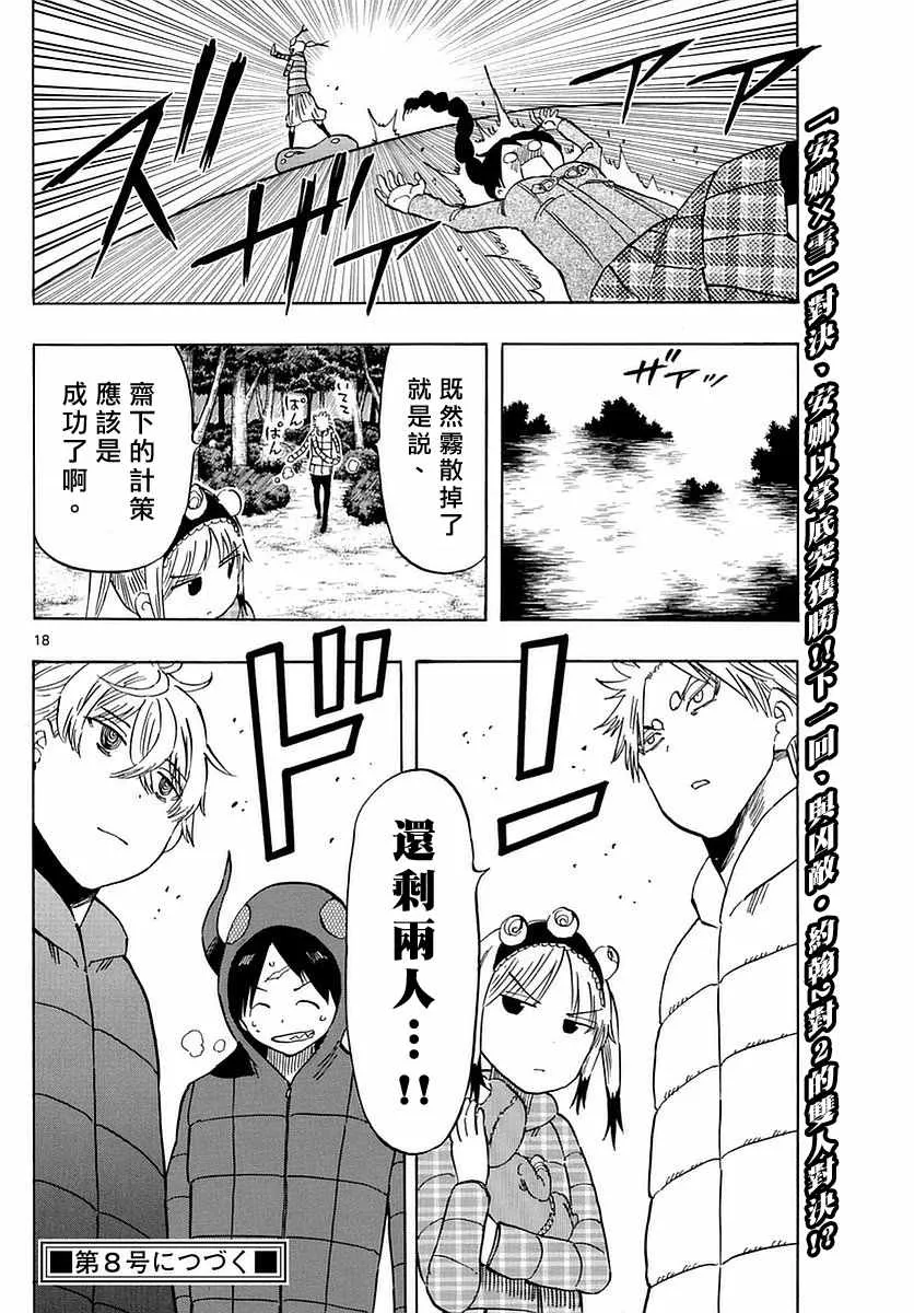 第69话 第18页