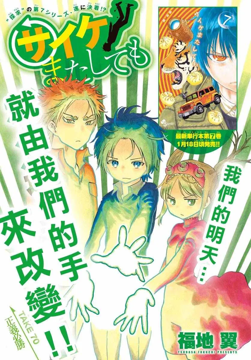 第70话 第1页