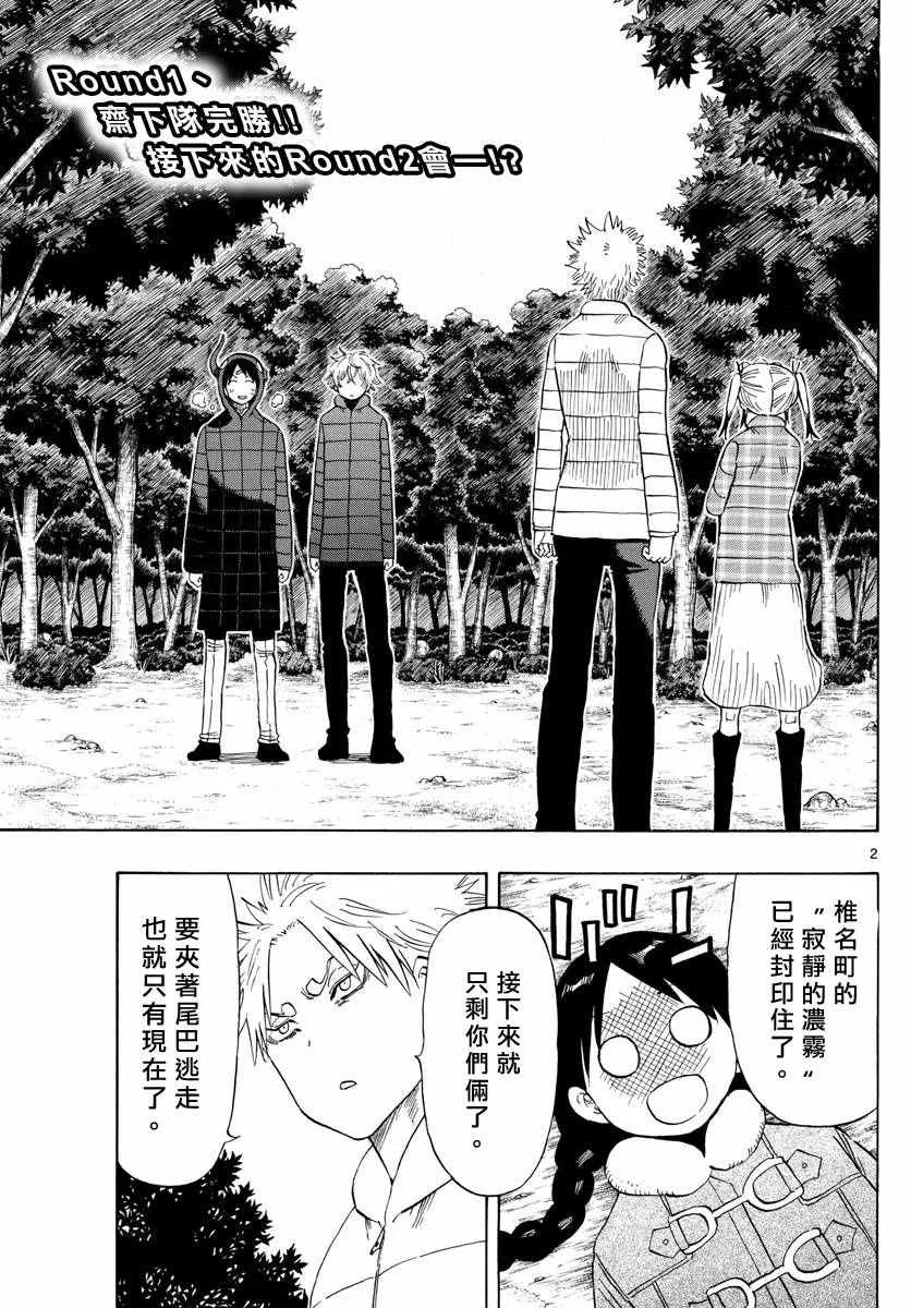 第70话 第2页
