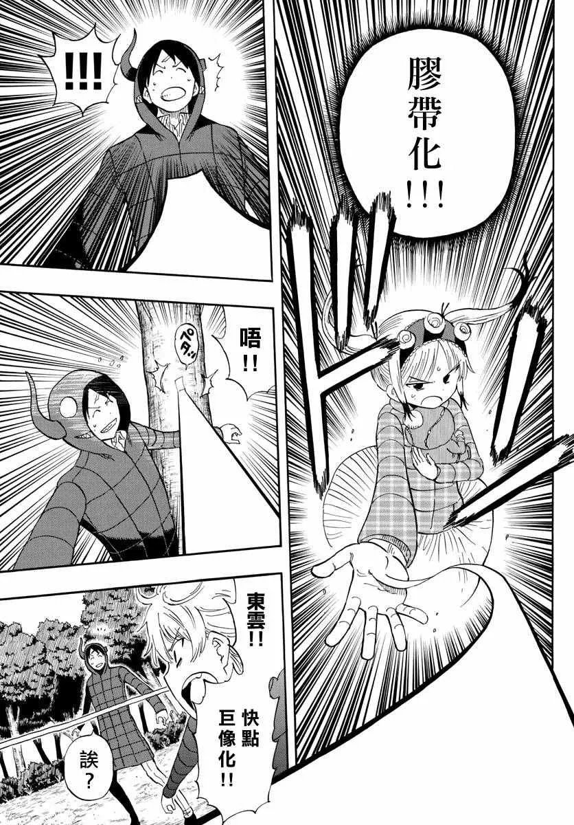 第70话 第6页