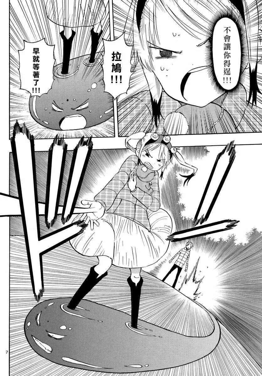 第70话 第7页