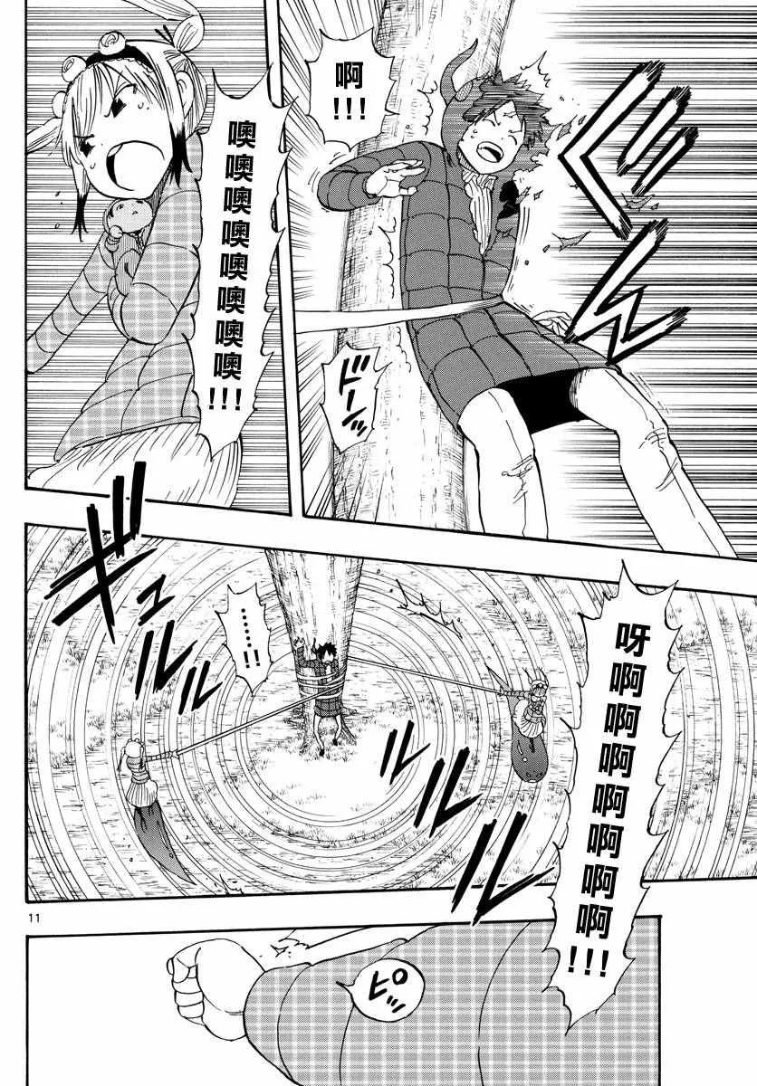 第70话 第11页