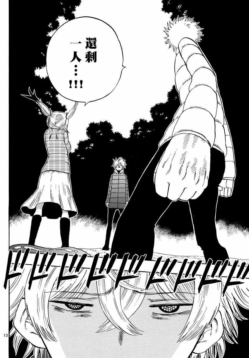 第70话 第13页