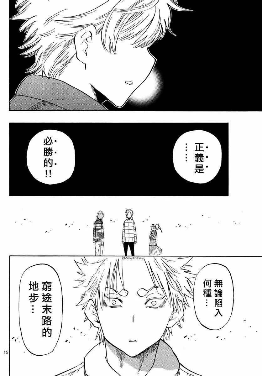 第70话 第15页