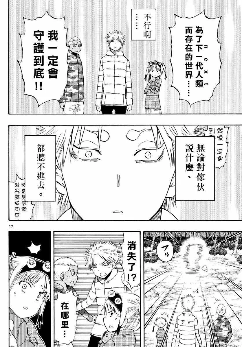 第70话 第17页
