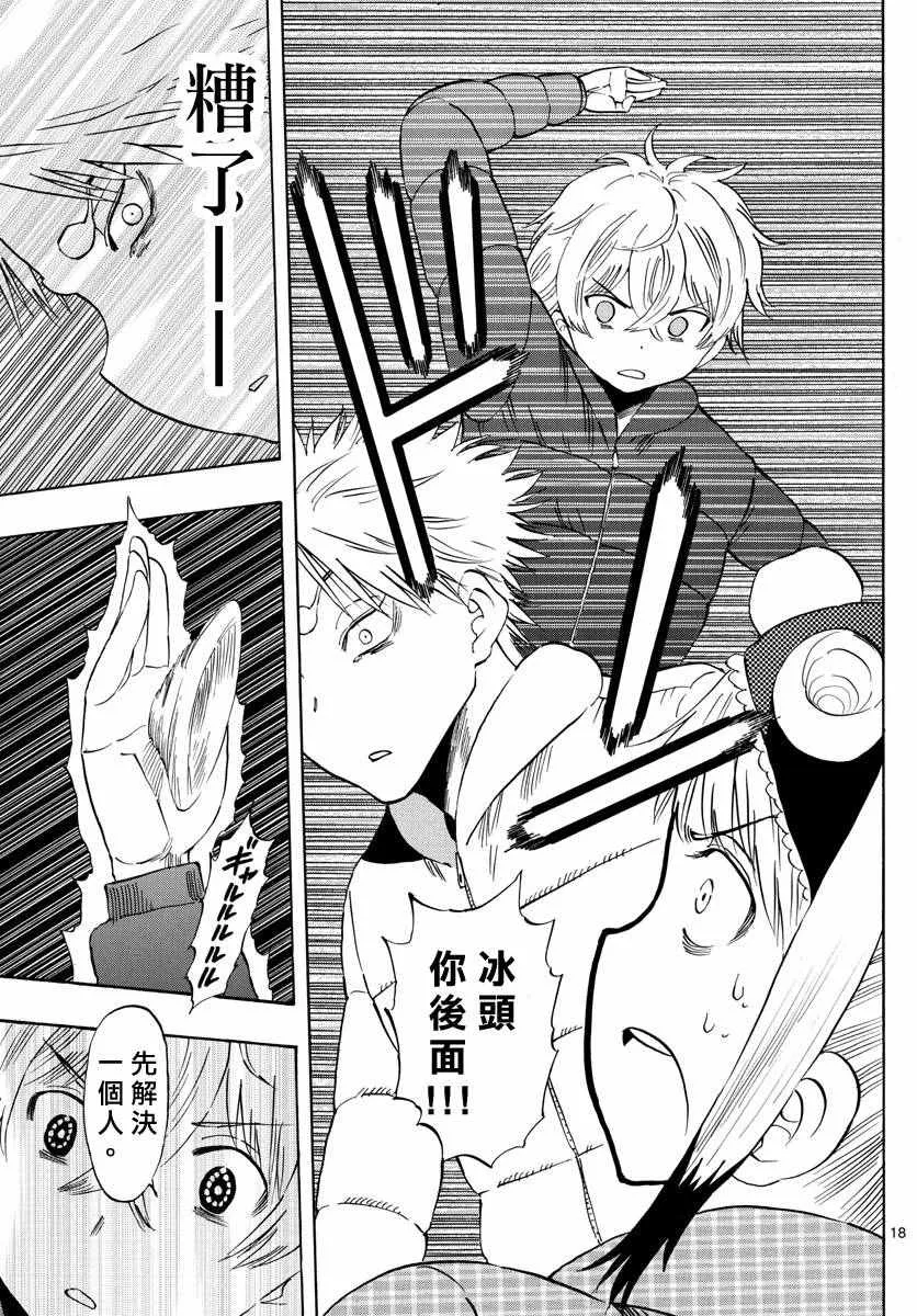 第70话 第18页