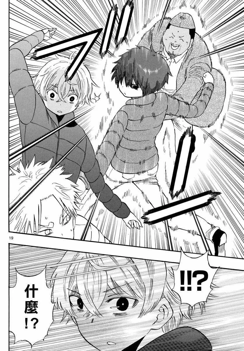 第70话 第19页