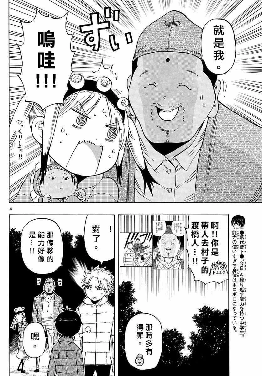 第71话 第4页