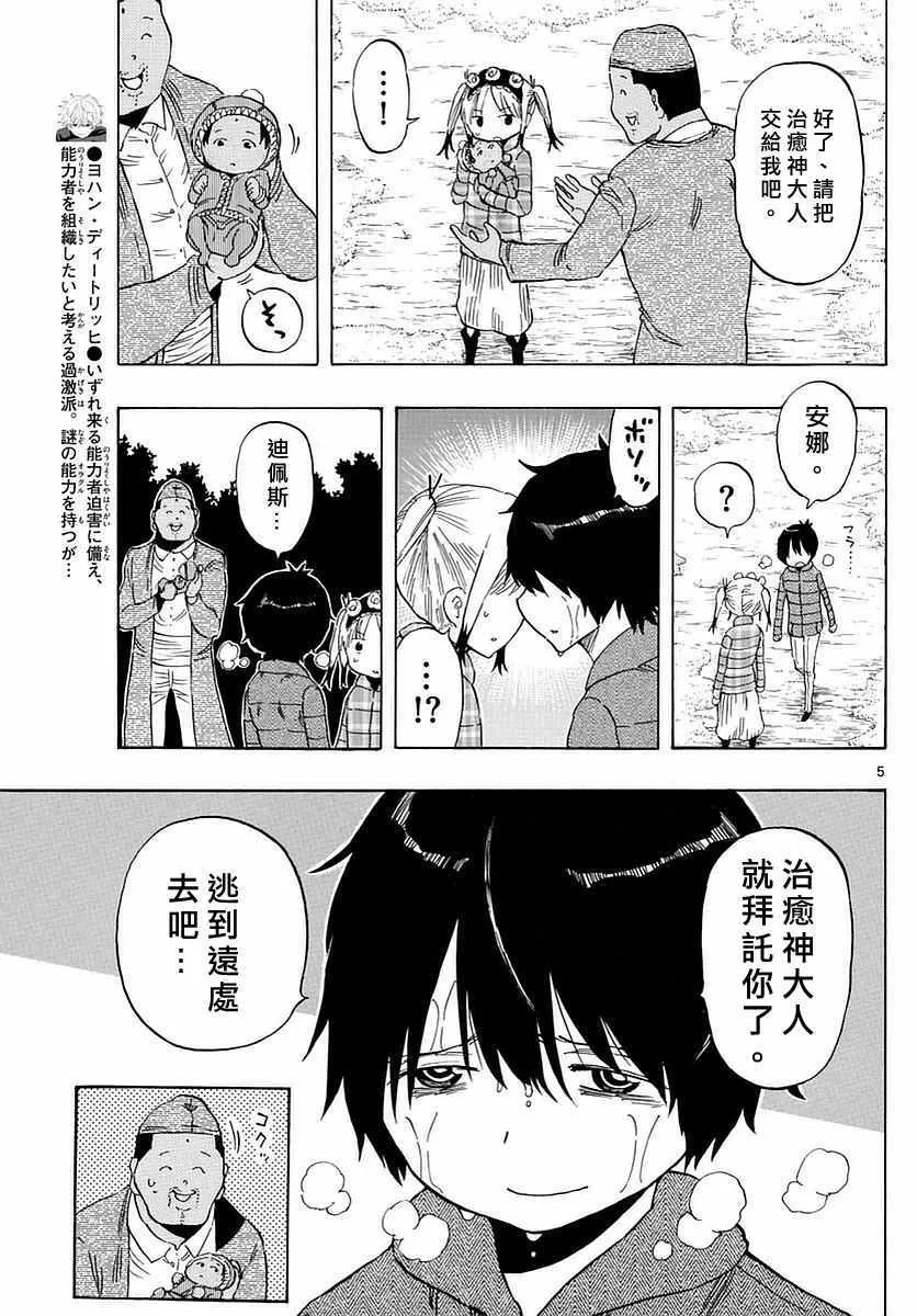 第71话 第5页