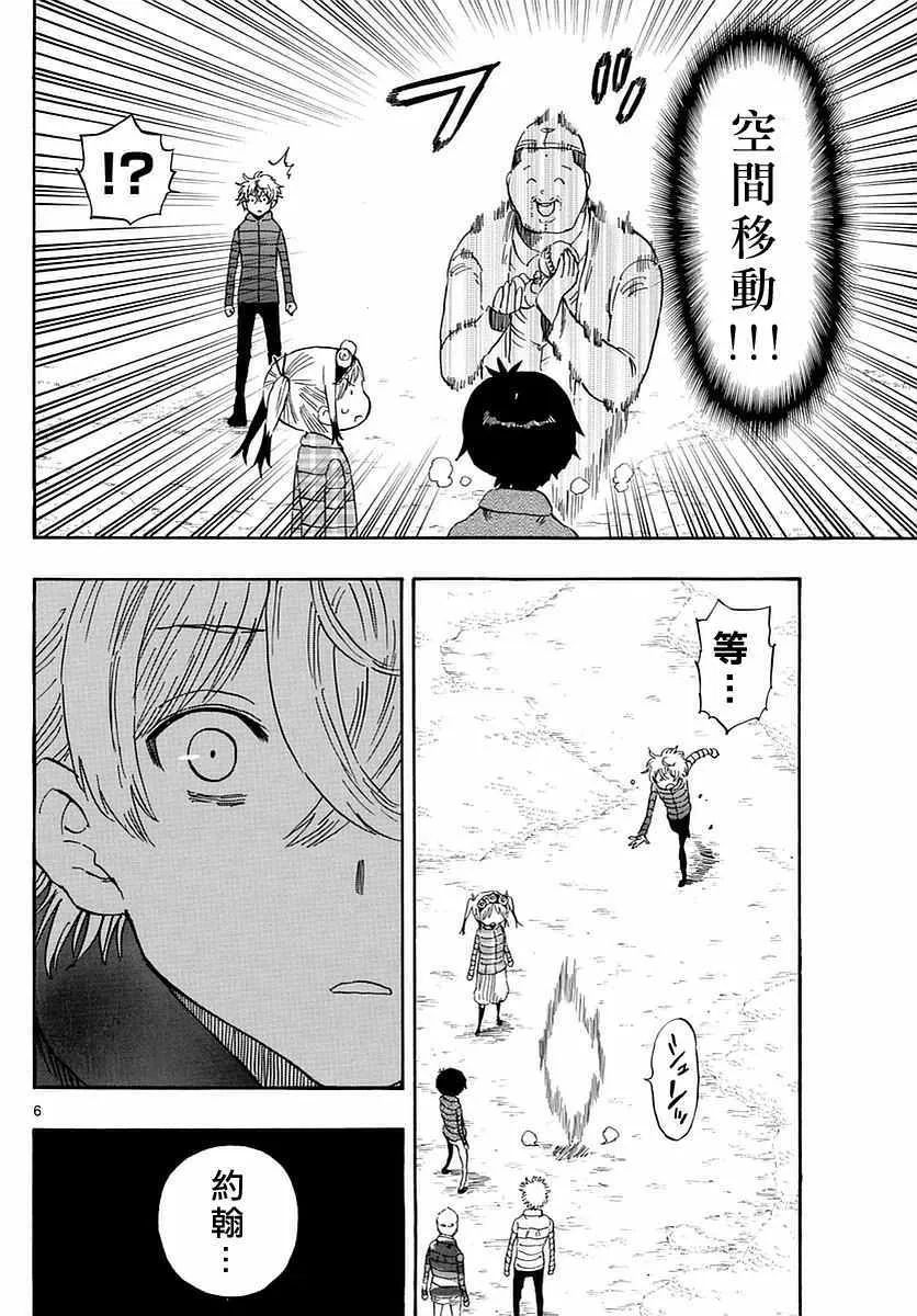 第71话 第6页