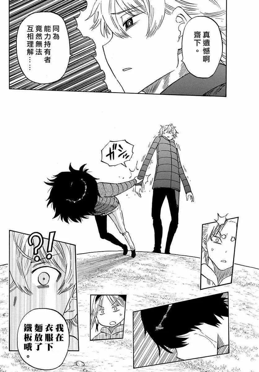 第71话 第12页
