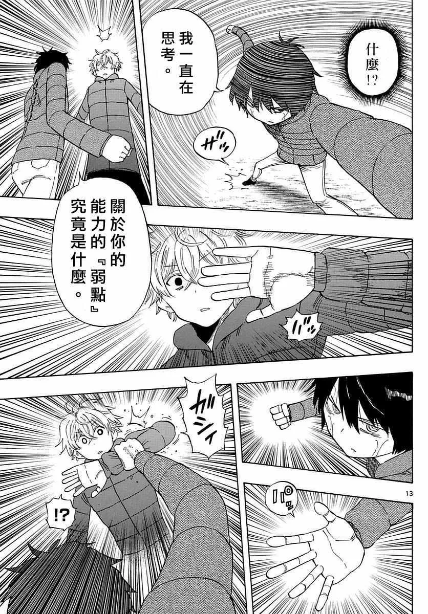 第71话 第13页