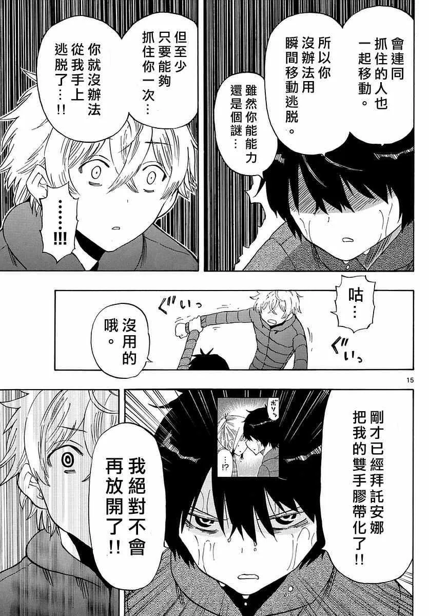 第71话 第15页