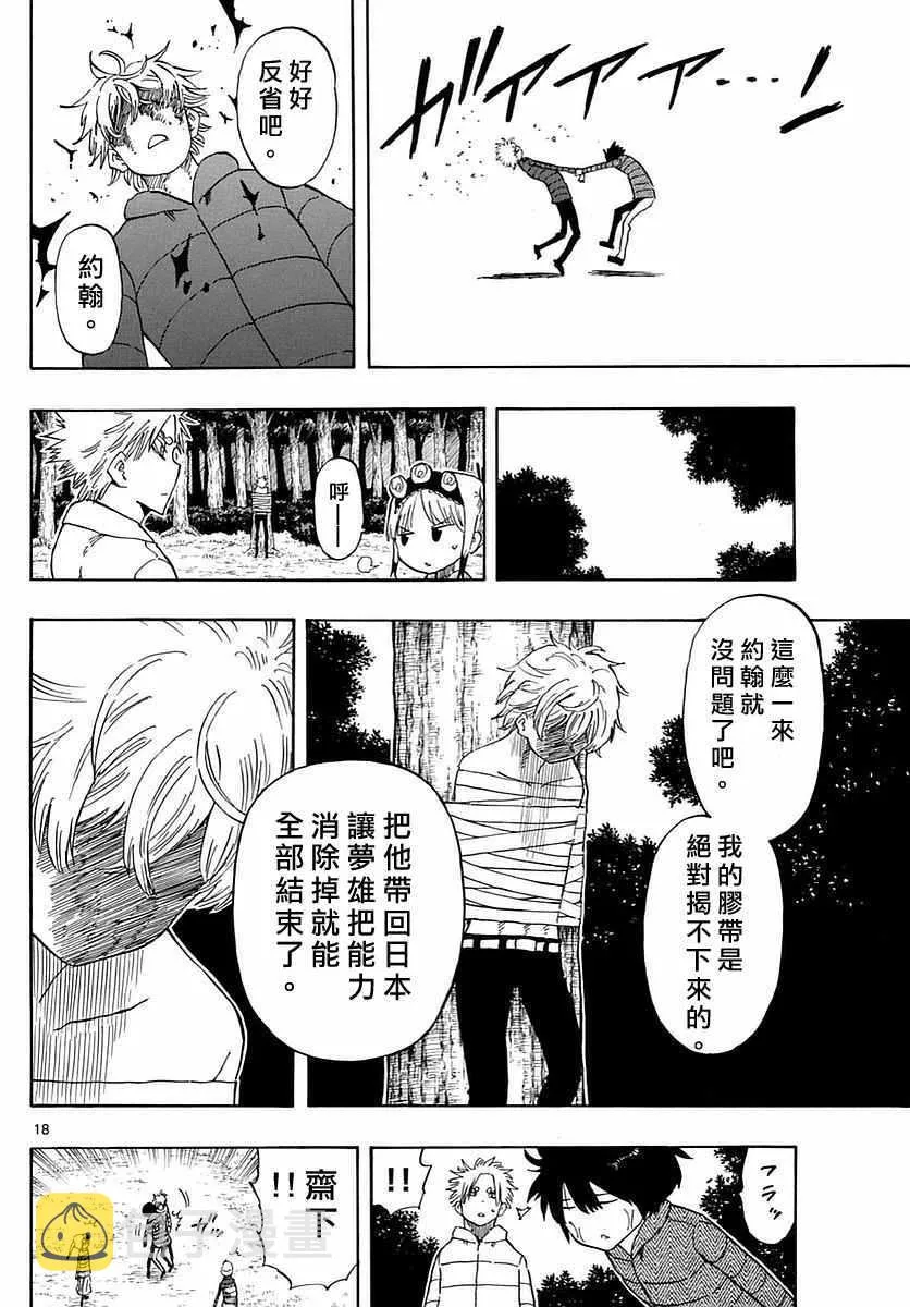 第71话 第17页