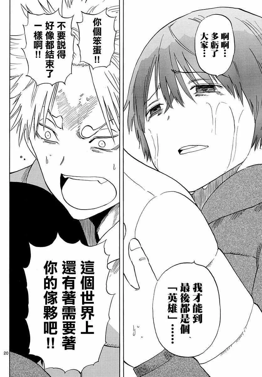 第71话 第19页