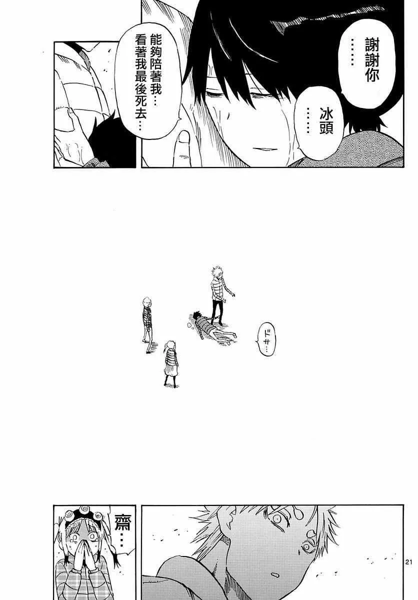 第71话 第20页