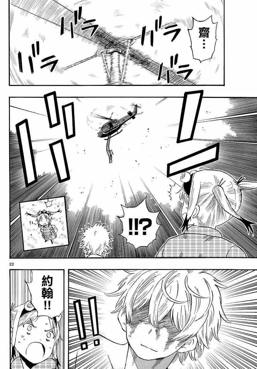 第71话 第21页