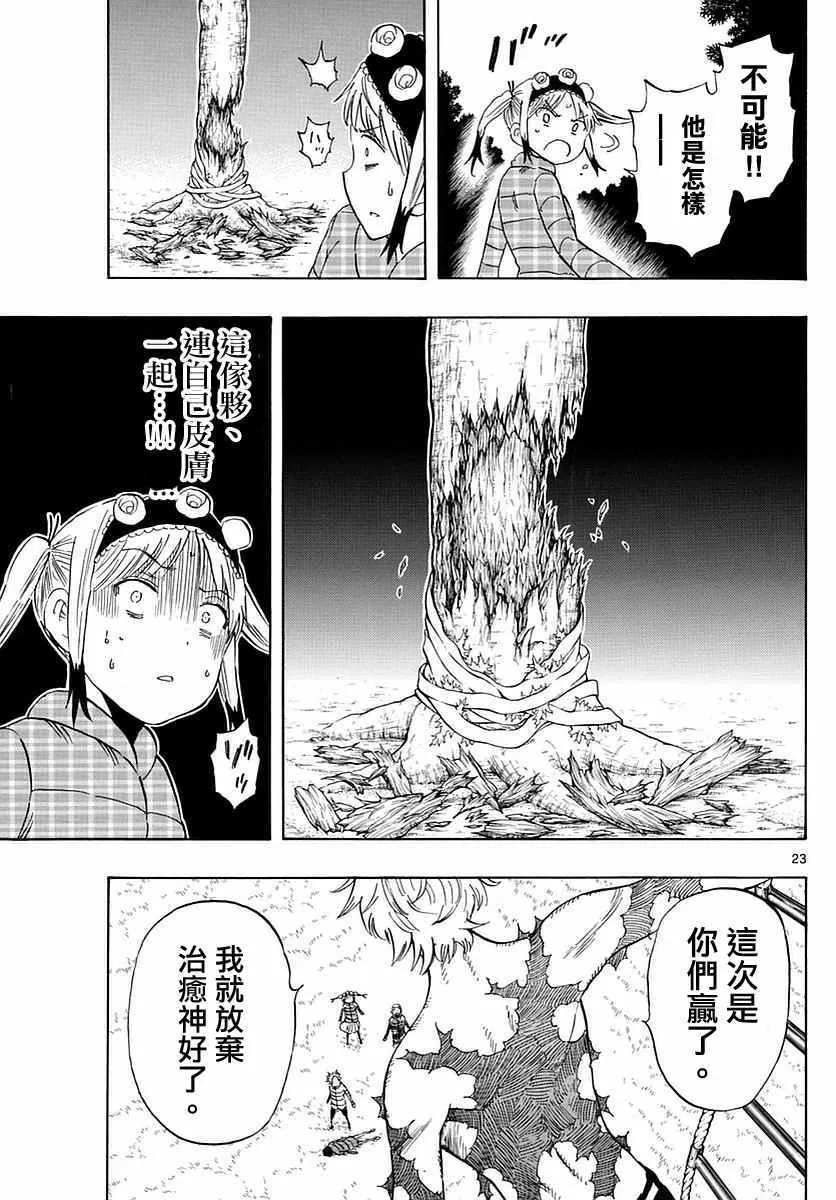 第71话 第22页