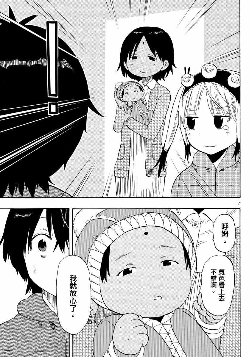 第72话 第7页