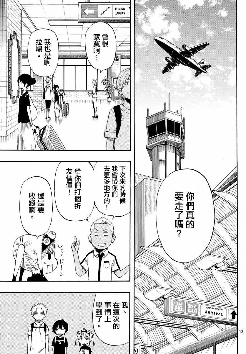 第72话 第13页